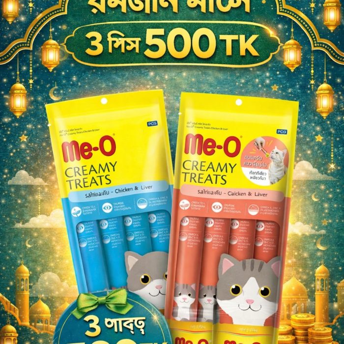 adure_pet_mart_ramadan_offer_meo_3pcs_500tk adure_pet_mart_ramadan_offer_meo_3pcs_500tk